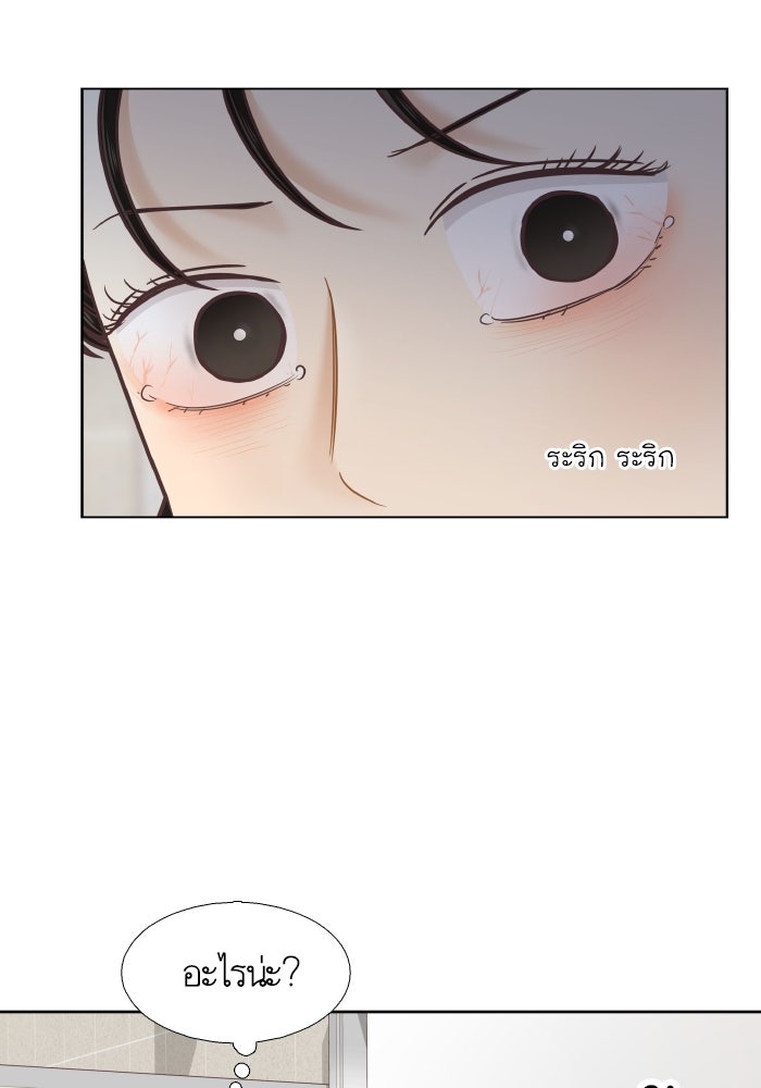 โลกสดใสวัยสีชมพู - หน้า 88