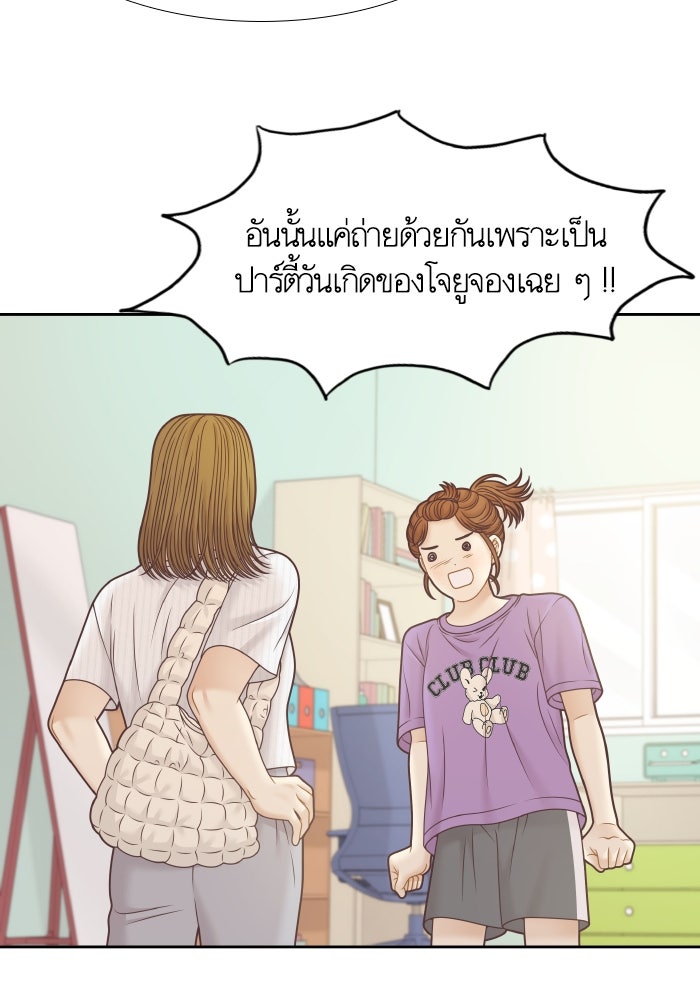 โลกสดใสวัยสีชมพู - หน้า 9