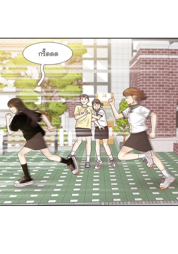โลกสดใสวัยสีชมพู - หน้า 33