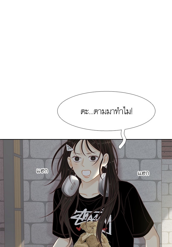 โลกสดใสวัยสีชมพู - หน้า 35