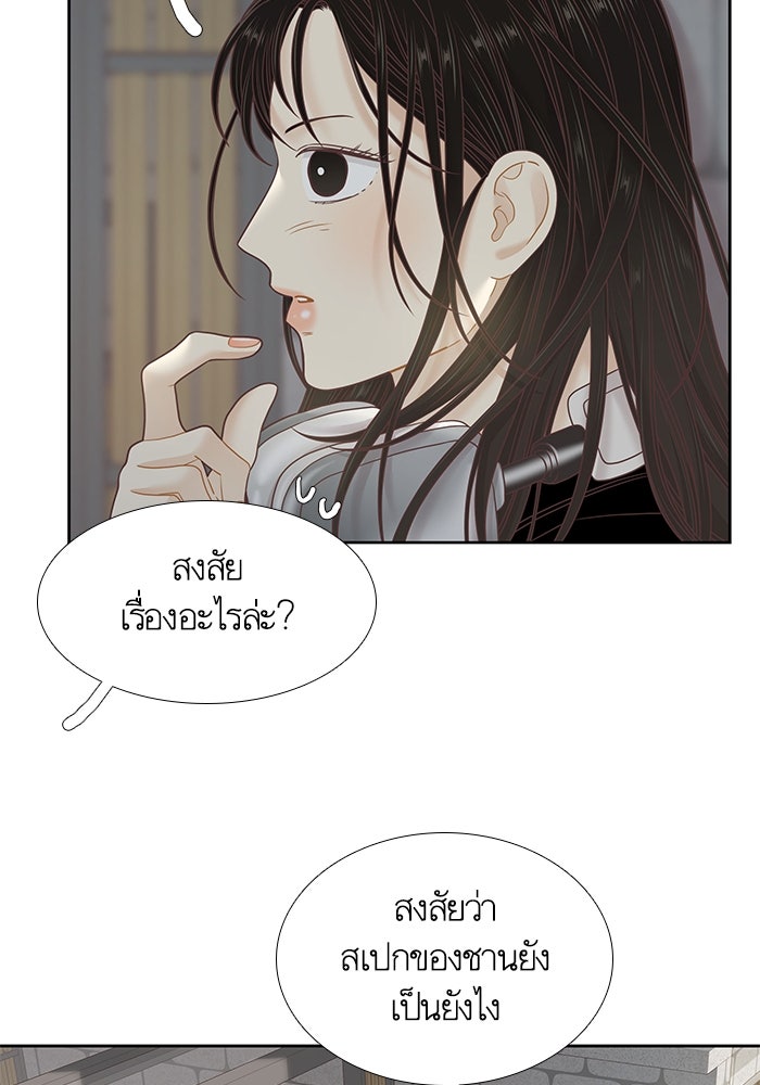 โลกสดใสวัยสีชมพู - หน้า 40