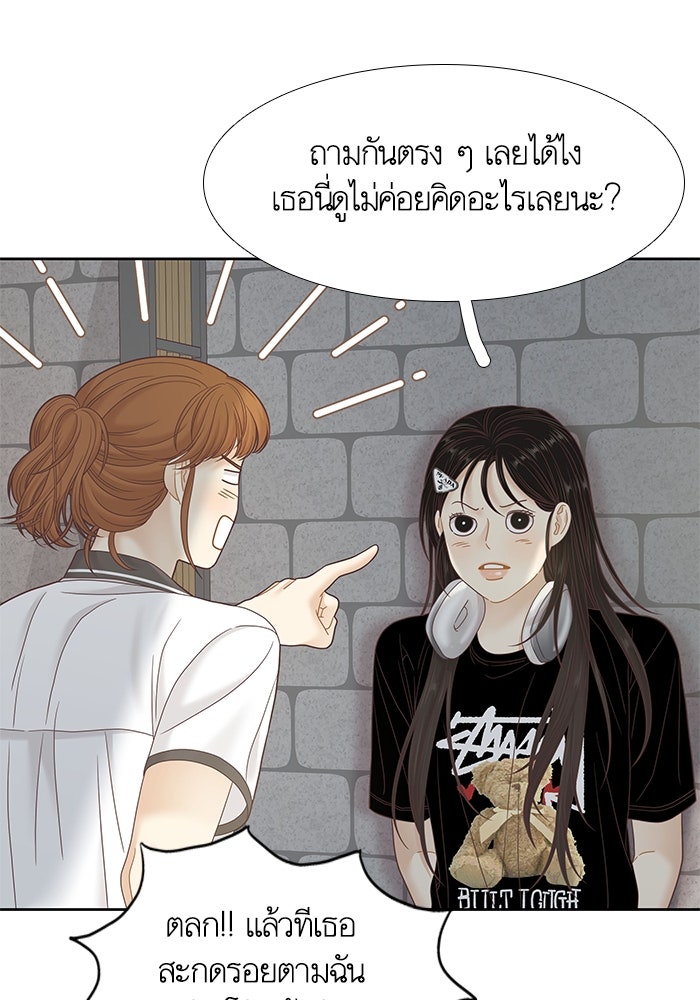 โลกสดใสวัยสีชมพู - หน้า 44