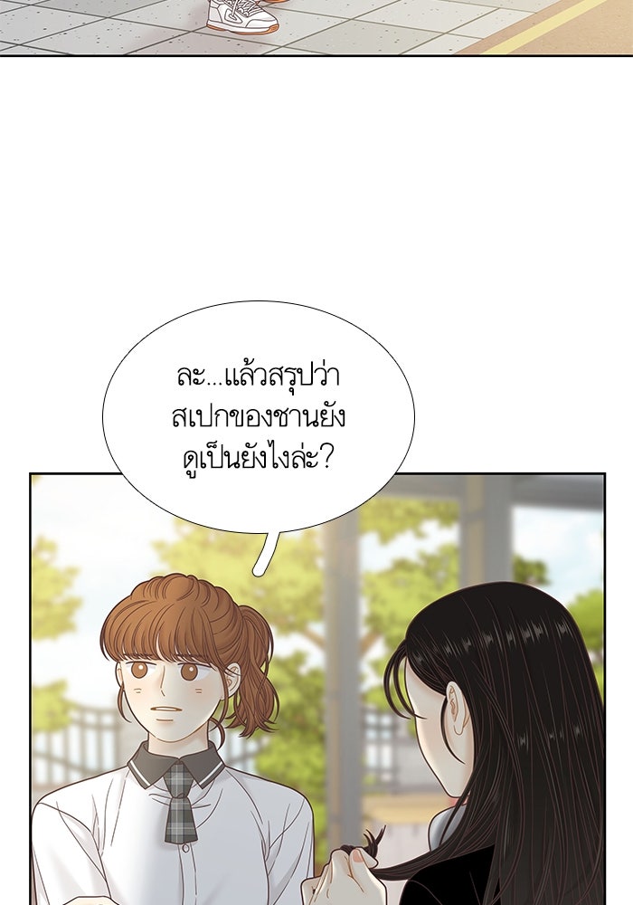 โลกสดใสวัยสีชมพู - หน้า 46