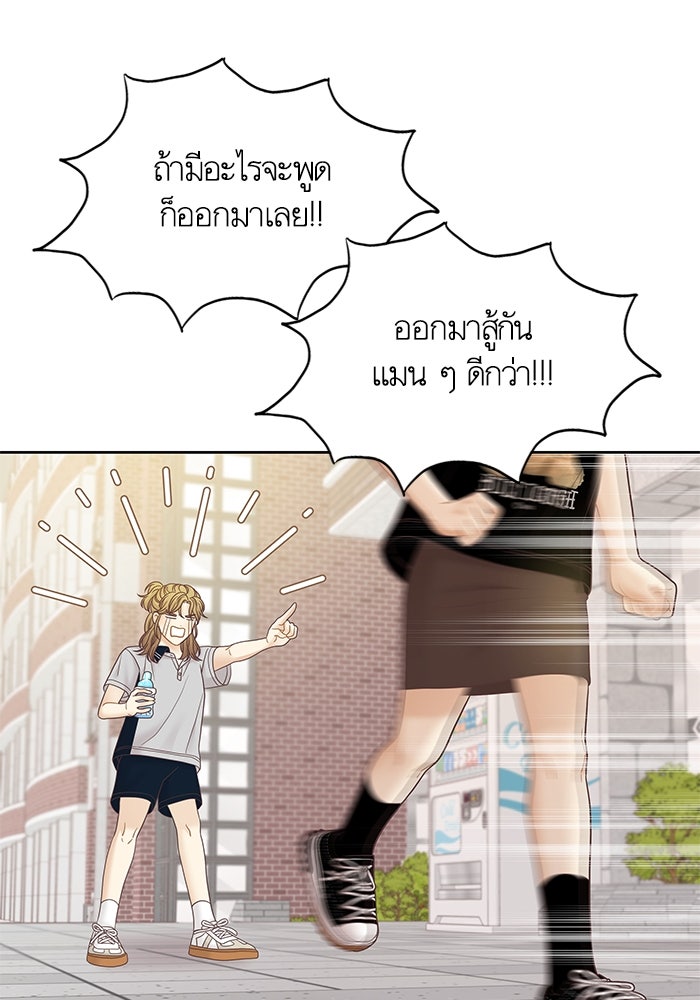 โลกสดใสวัยสีชมพู - หน้า 6