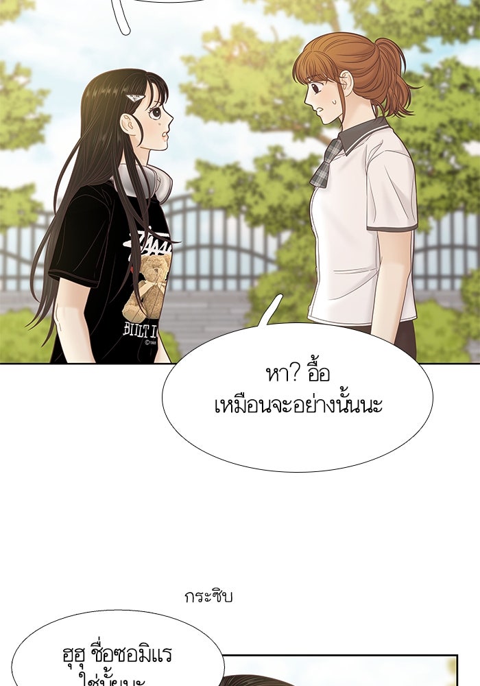 โลกสดใสวัยสีชมพู - หน้า 63