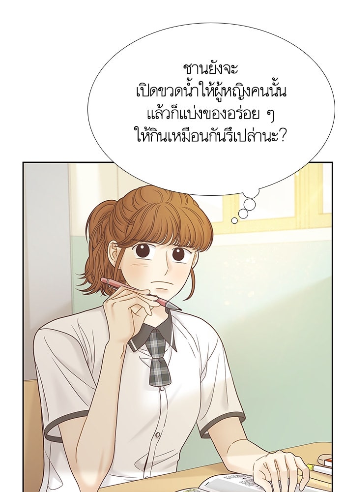 โลกสดใสวัยสีชมพู - หน้า 73