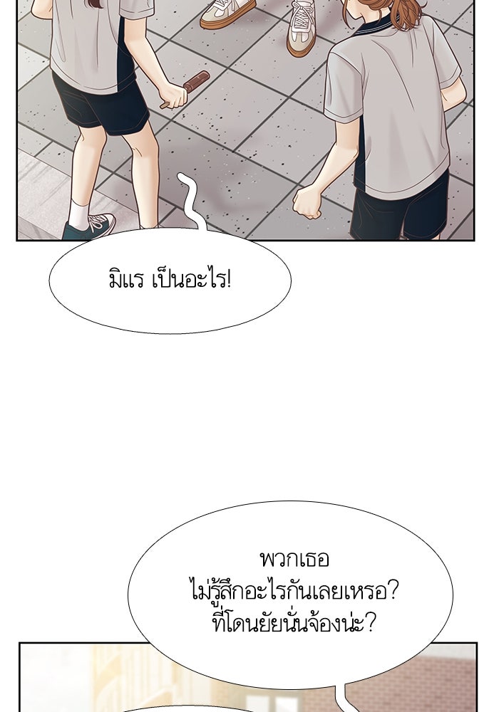 โลกสดใสวัยสีชมพู - หน้า 8