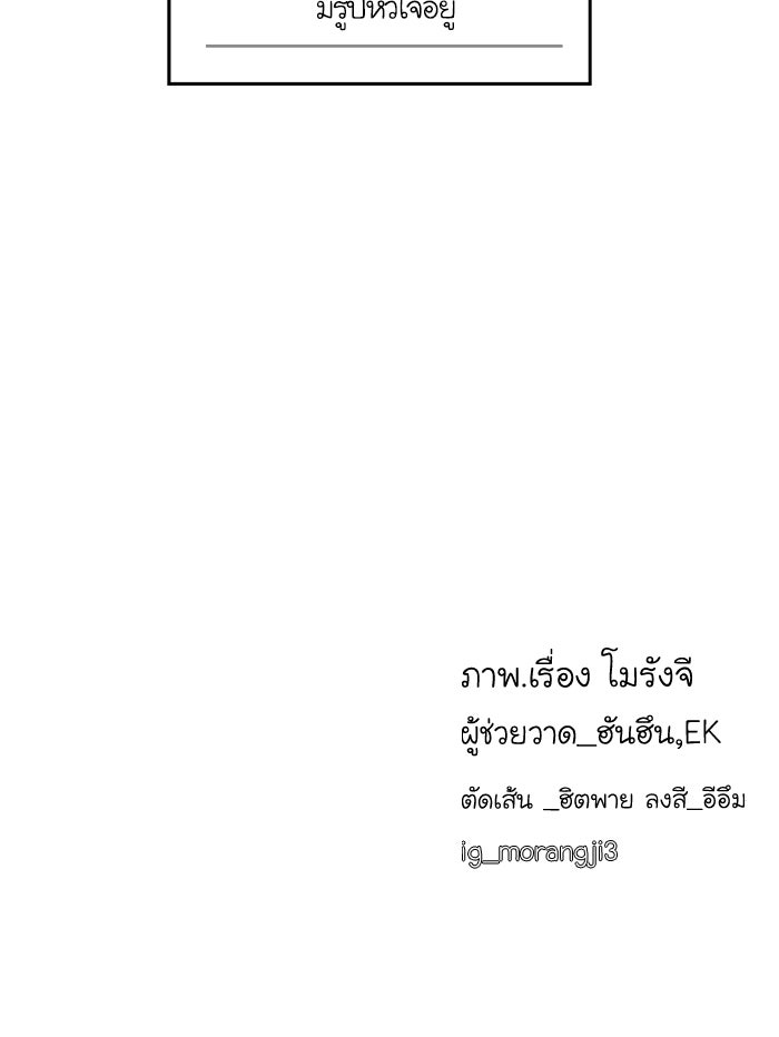 โลกสดใสวัยสีชมพู - หน้า 87
