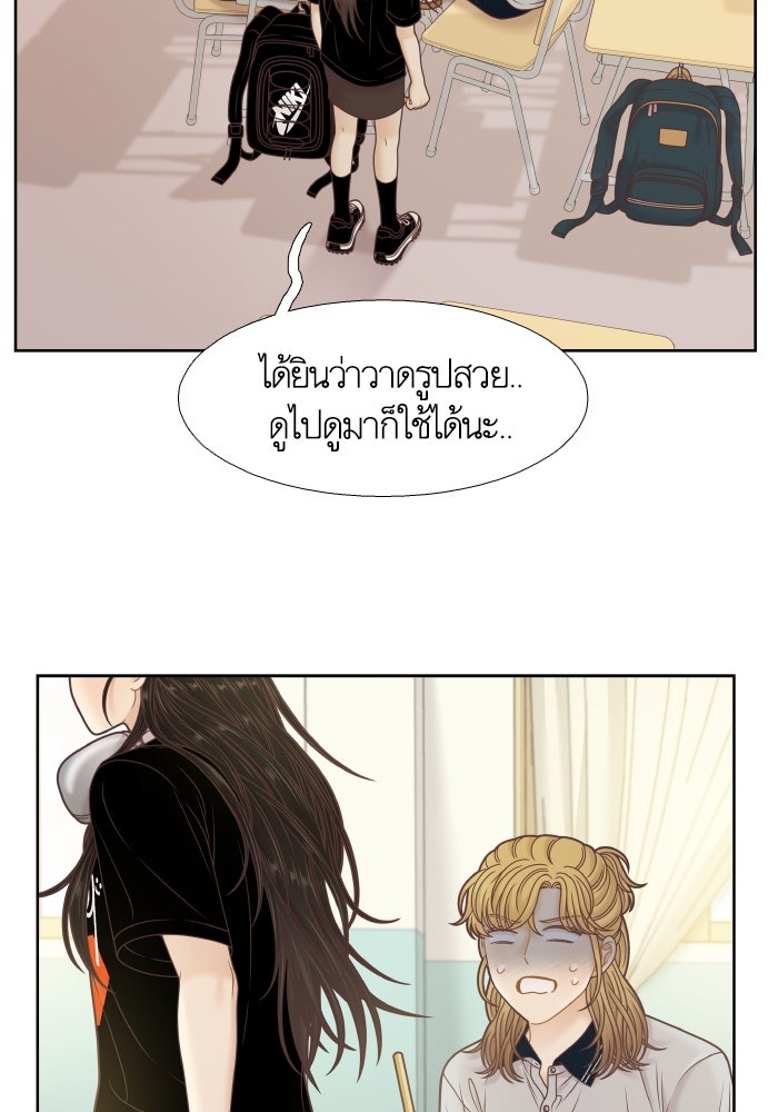 โลกสดใสวัยสีชมพู - หน้า 19