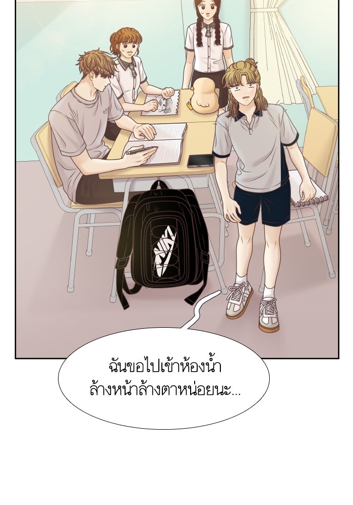 โลกสดใสวัยสีชมพู - หน้า 29