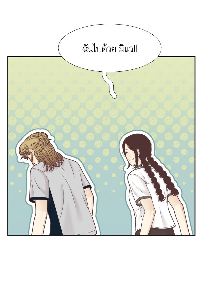 โลกสดใสวัยสีชมพู - หน้า 30