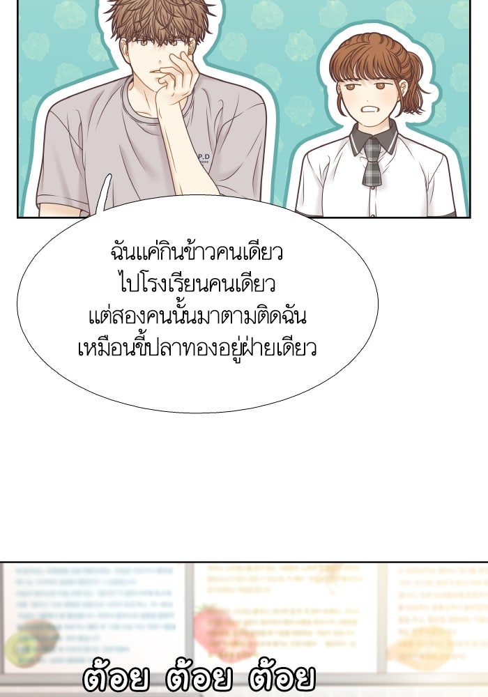 โลกสดใสวัยสีชมพู - หน้า 35