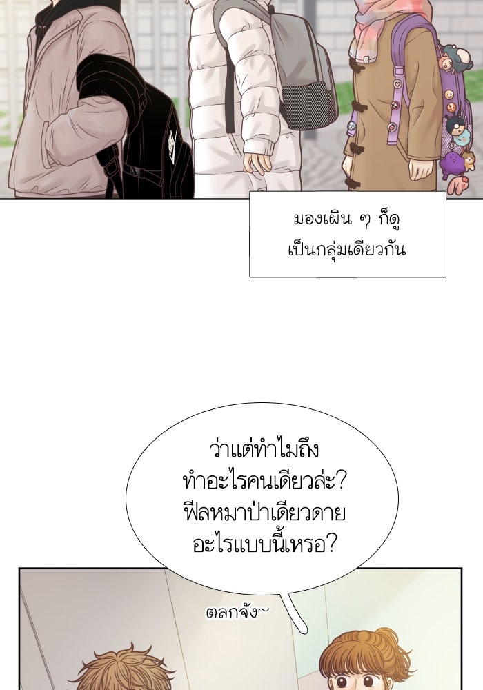 โลกสดใสวัยสีชมพู - หน้า 37