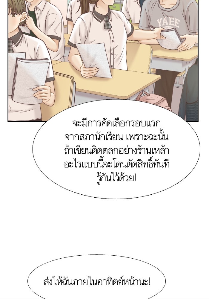 โลกสดใสวัยสีชมพู - หน้า 4