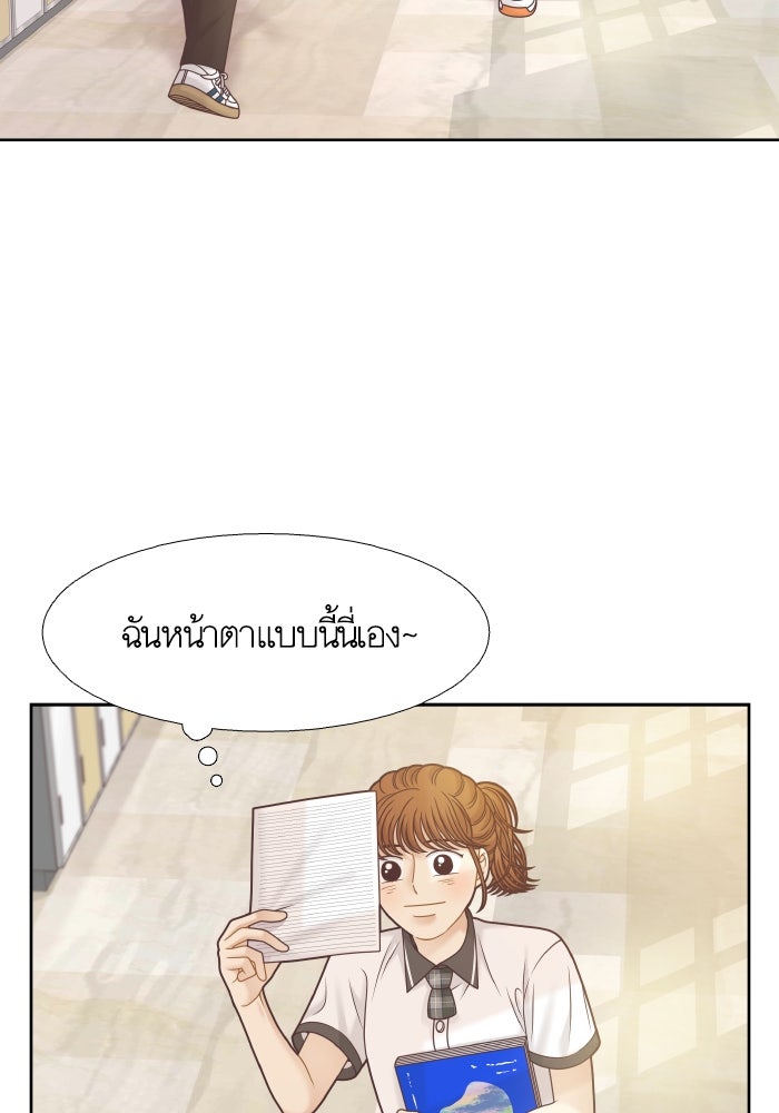 โลกสดใสวัยสีชมพู - หน้า 47