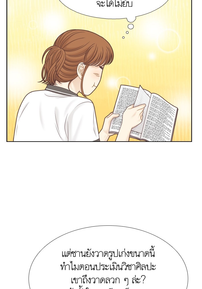 โลกสดใสวัยสีชมพู - หน้า 49