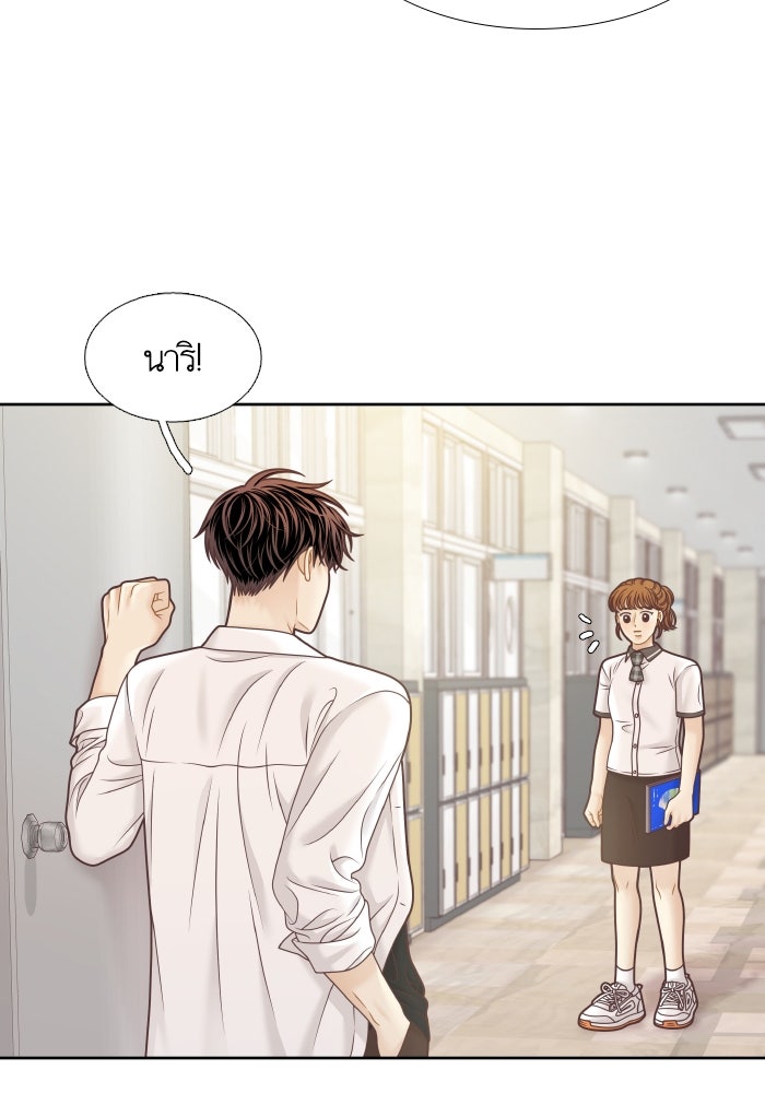 โลกสดใสวัยสีชมพู - หน้า 52