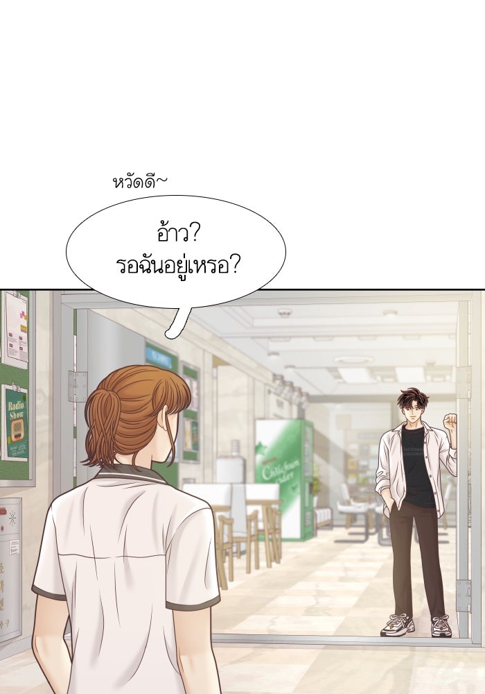 โลกสดใสวัยสีชมพู - หน้า 53