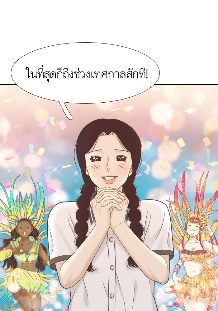 โลกสดใสวัยสีชมพู - หน้า 6
