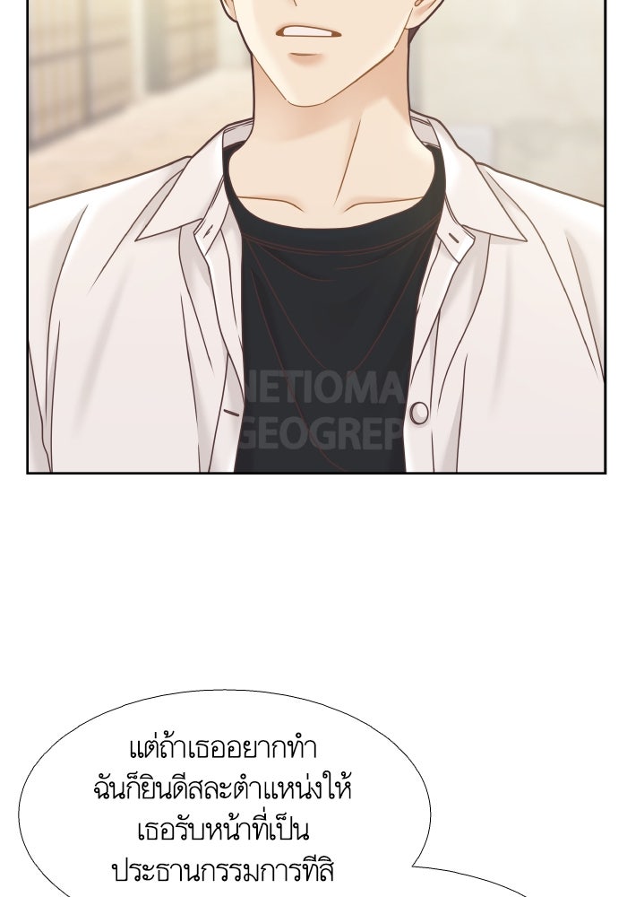 โลกสดใสวัยสีชมพู - หน้า 64
