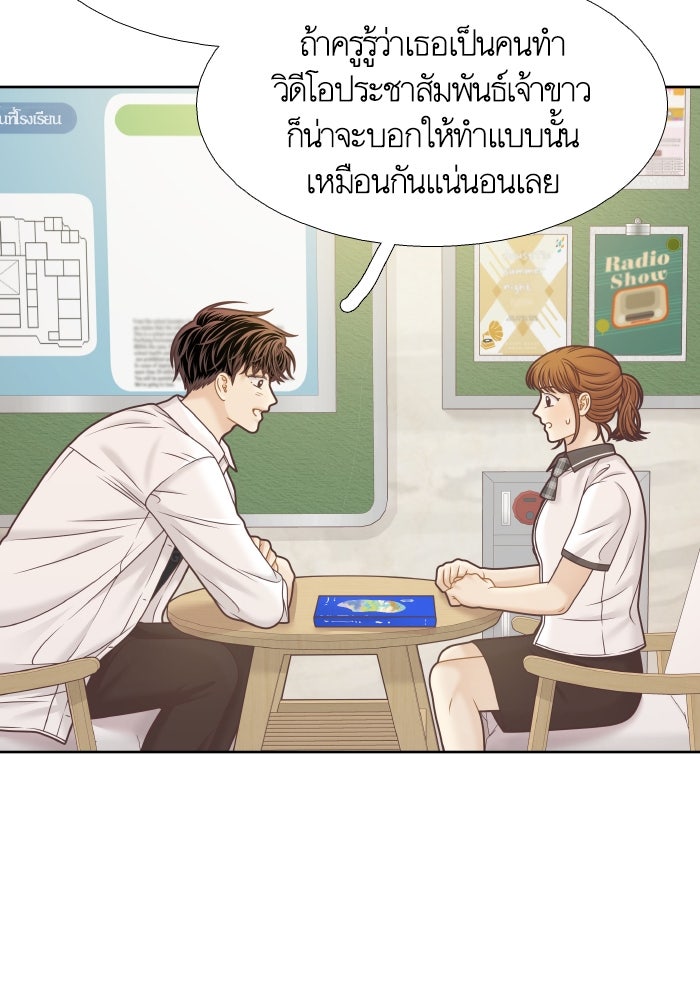 โลกสดใสวัยสีชมพู - หน้า 65