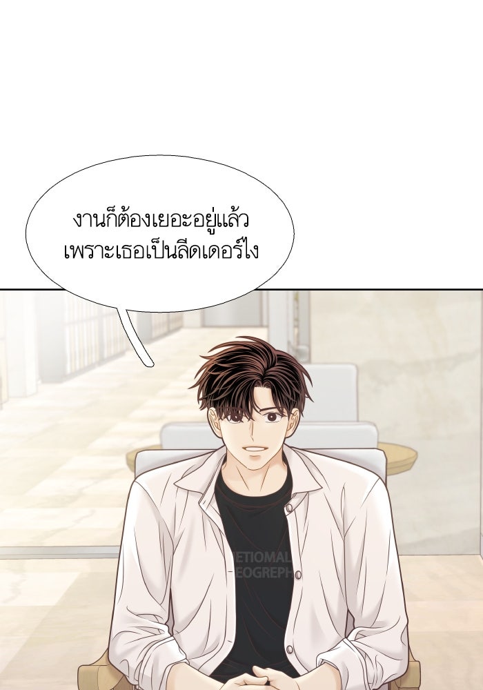 โลกสดใสวัยสีชมพู - หน้า 67