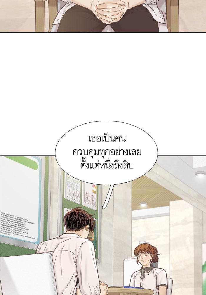 โลกสดใสวัยสีชมพู - หน้า 68