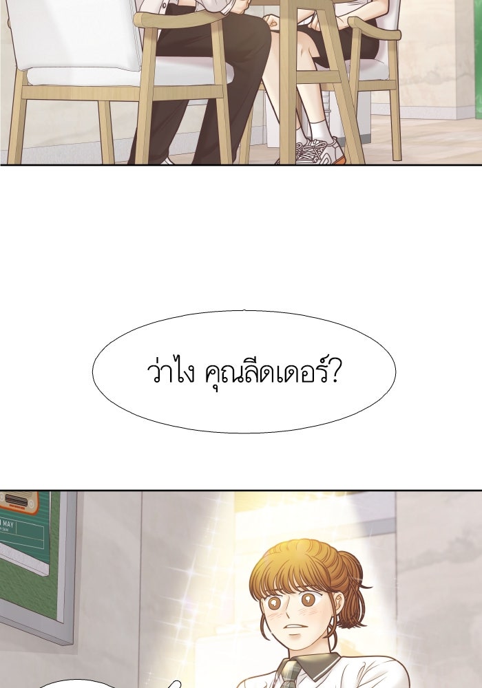 โลกสดใสวัยสีชมพู - หน้า 69