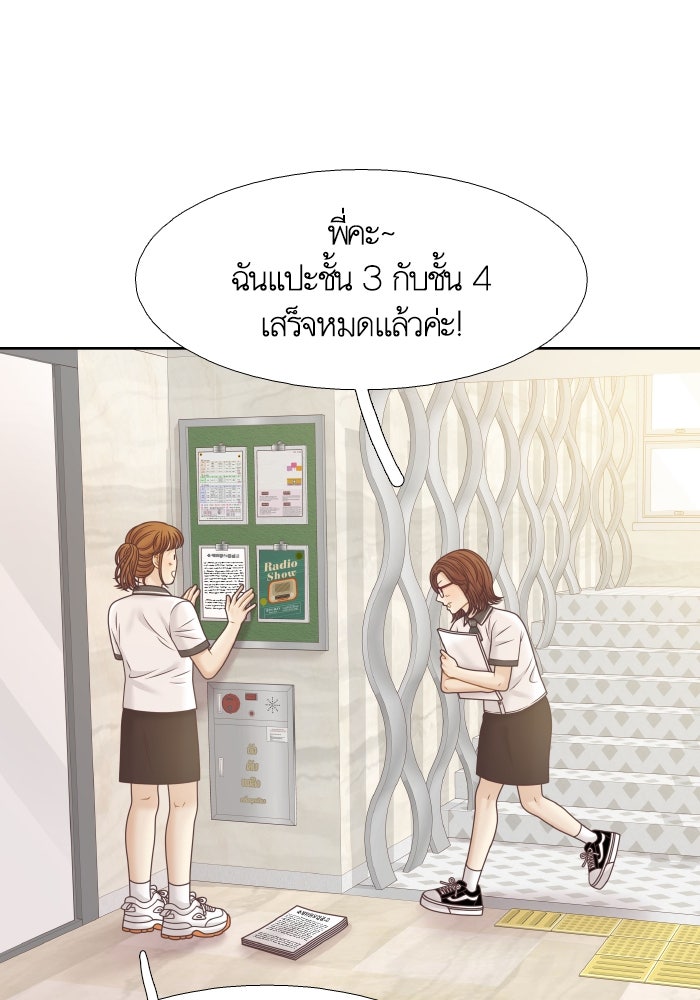 โลกสดใสวัยสีชมพู - หน้า 74