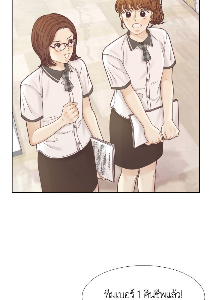 โลกสดใสวัยสีชมพู - หน้า 77