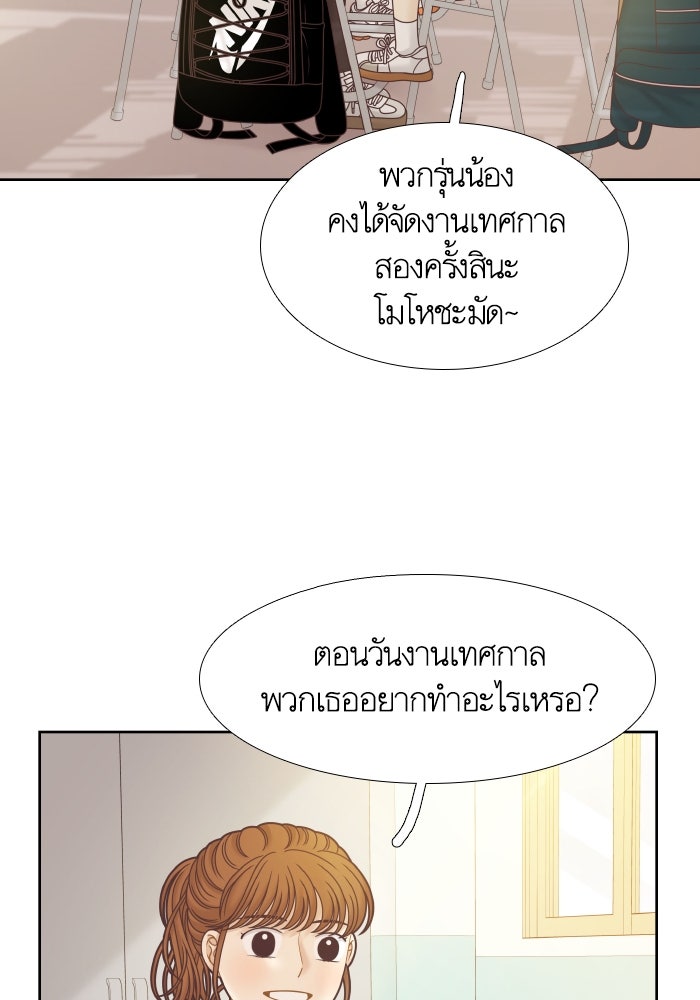 โลกสดใสวัยสีชมพู - หน้า 8