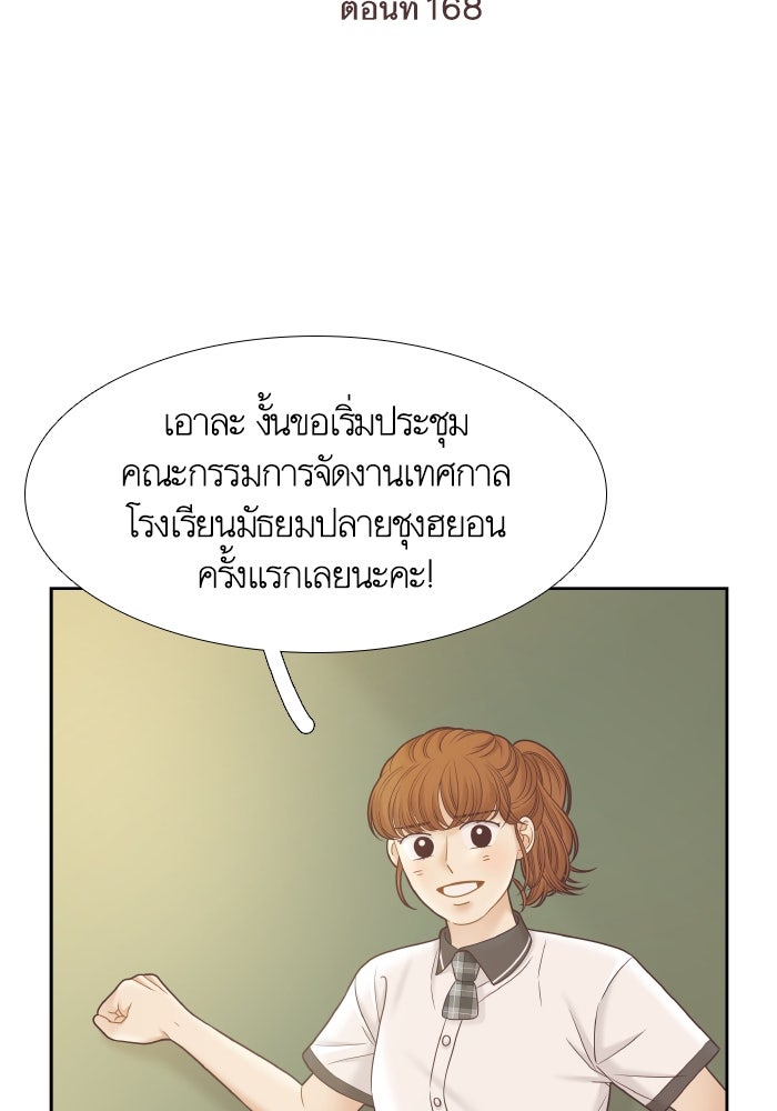 โลกสดใสวัยสีชมพู - หน้า 2