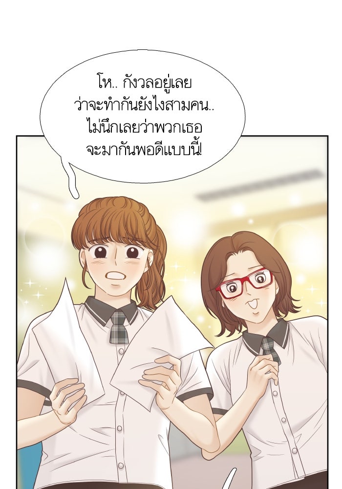 โลกสดใสวัยสีชมพู - หน้า 22