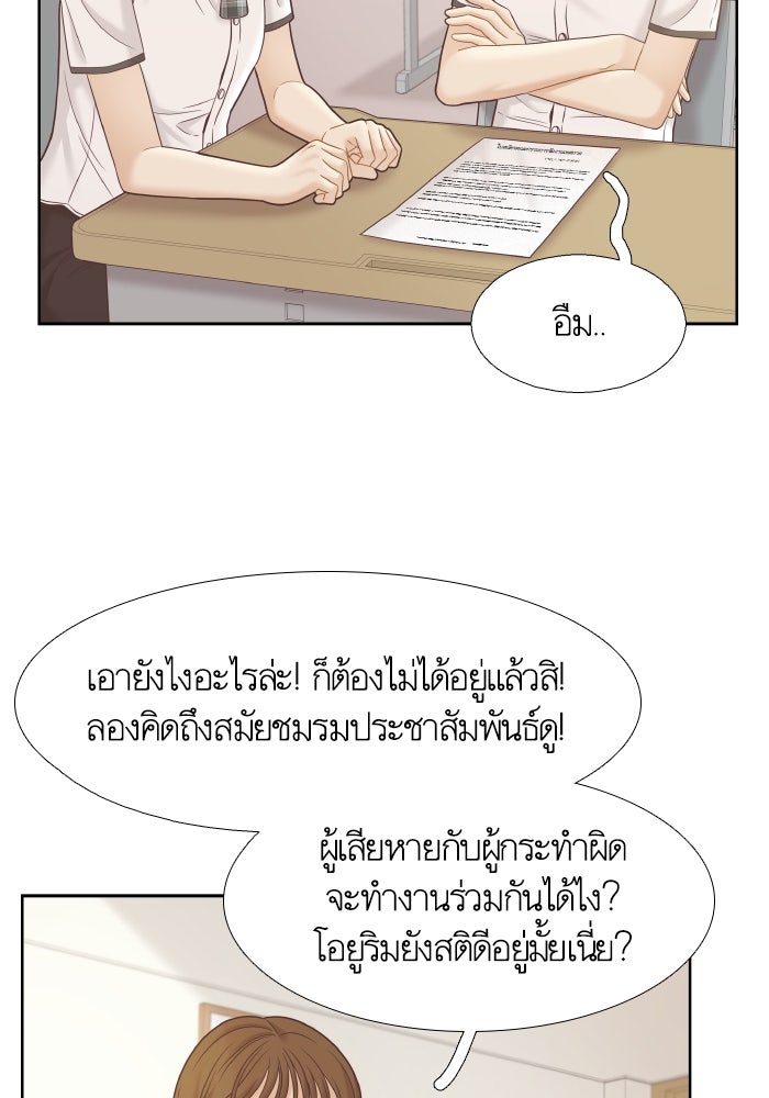 โลกสดใสวัยสีชมพู - หน้า 35