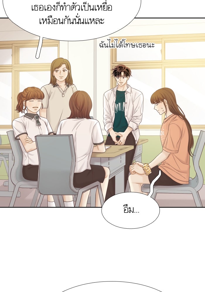 โลกสดใสวัยสีชมพู - หน้า 37