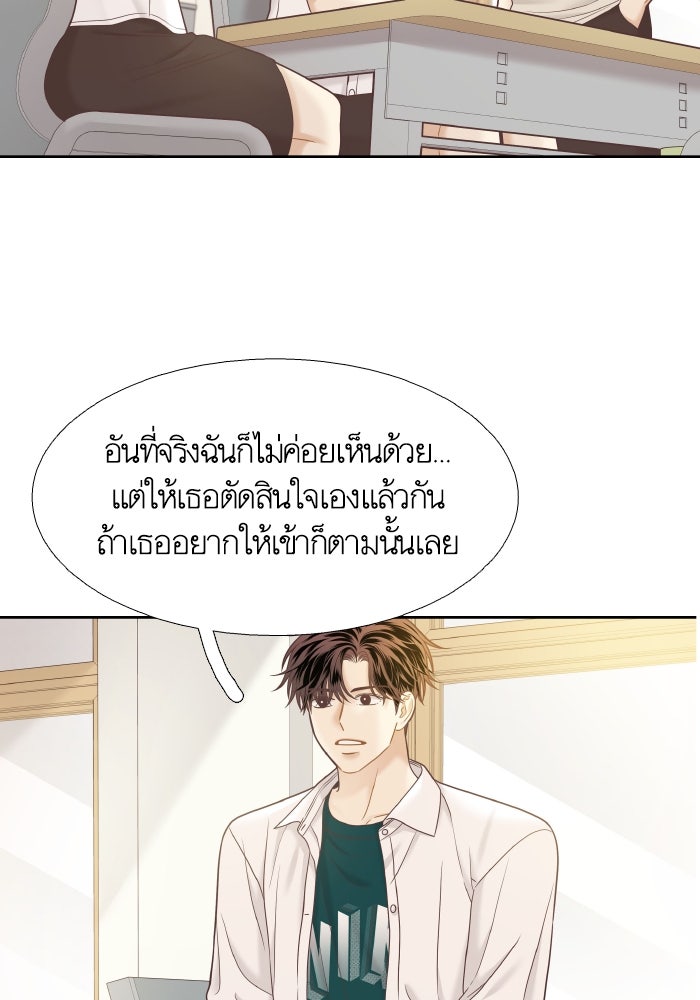 โลกสดใสวัยสีชมพู - หน้า 40