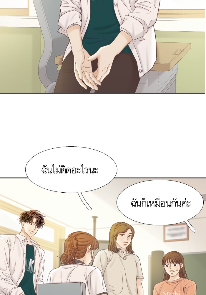 โลกสดใสวัยสีชมพู - หน้า 41