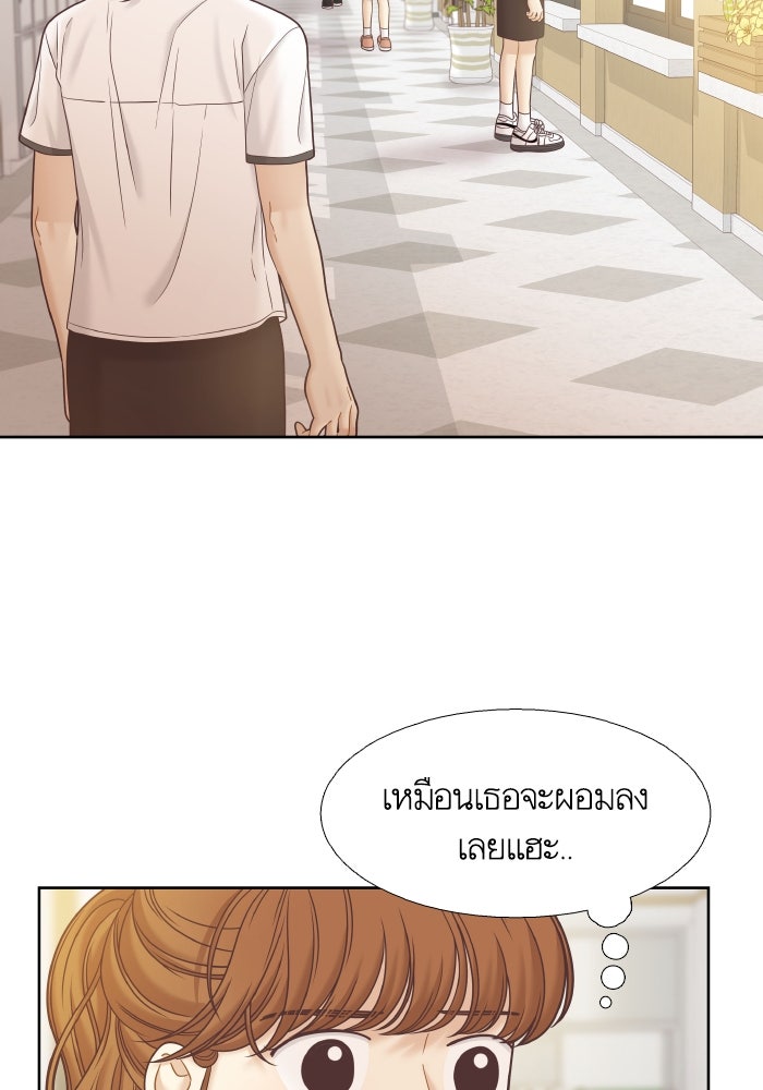 โลกสดใสวัยสีชมพู - หน้า 46