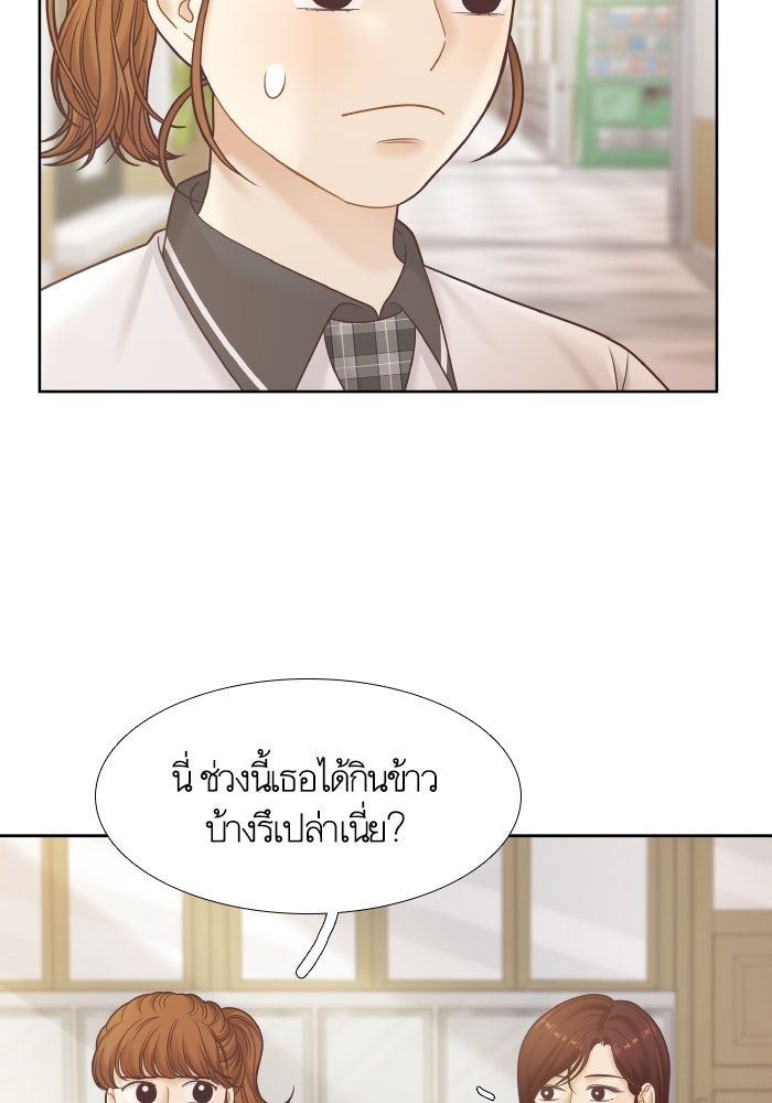 โลกสดใสวัยสีชมพู - หน้า 47