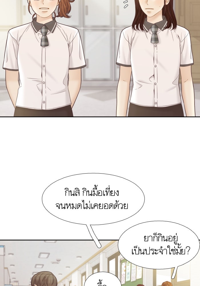 โลกสดใสวัยสีชมพู - หน้า 48