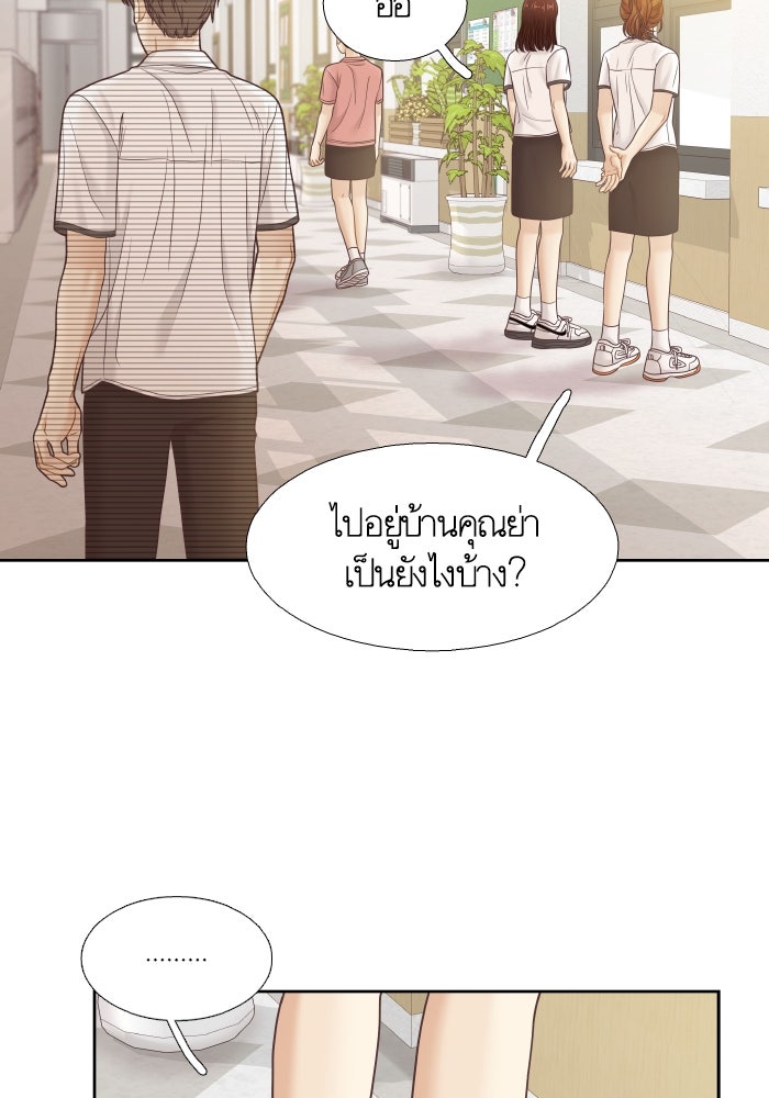 โลกสดใสวัยสีชมพู - หน้า 49