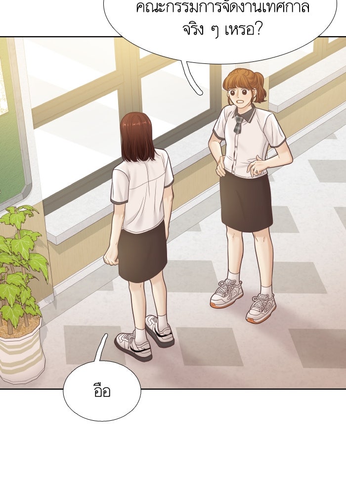 โลกสดใสวัยสีชมพู - หน้า 53