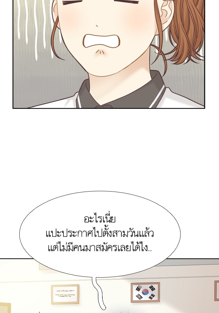 โลกสดใสวัยสีชมพู - หน้า 6