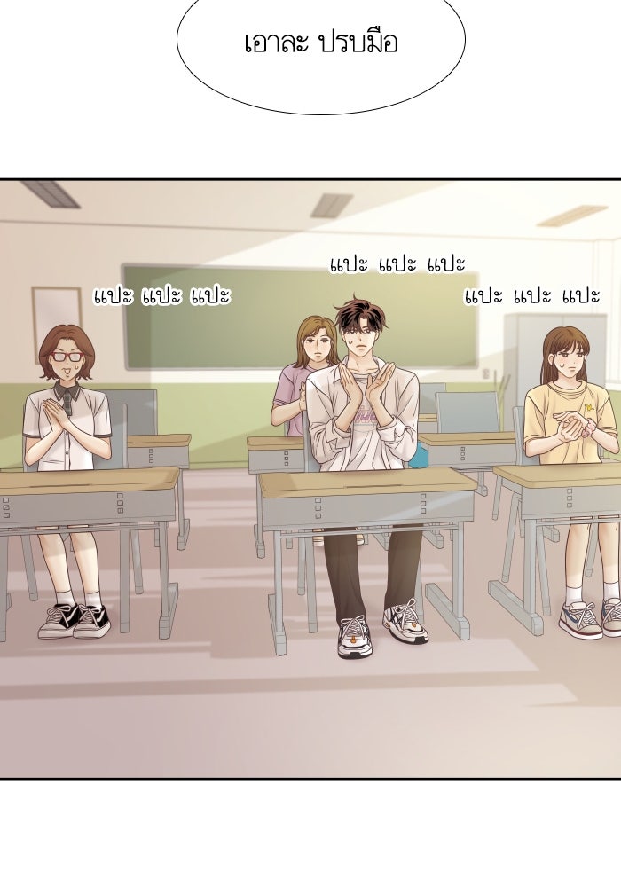 โลกสดใสวัยสีชมพู - หน้า 65
