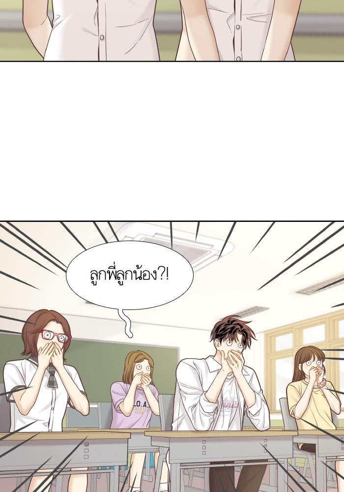 โลกสดใสวัยสีชมพู - หน้า 72