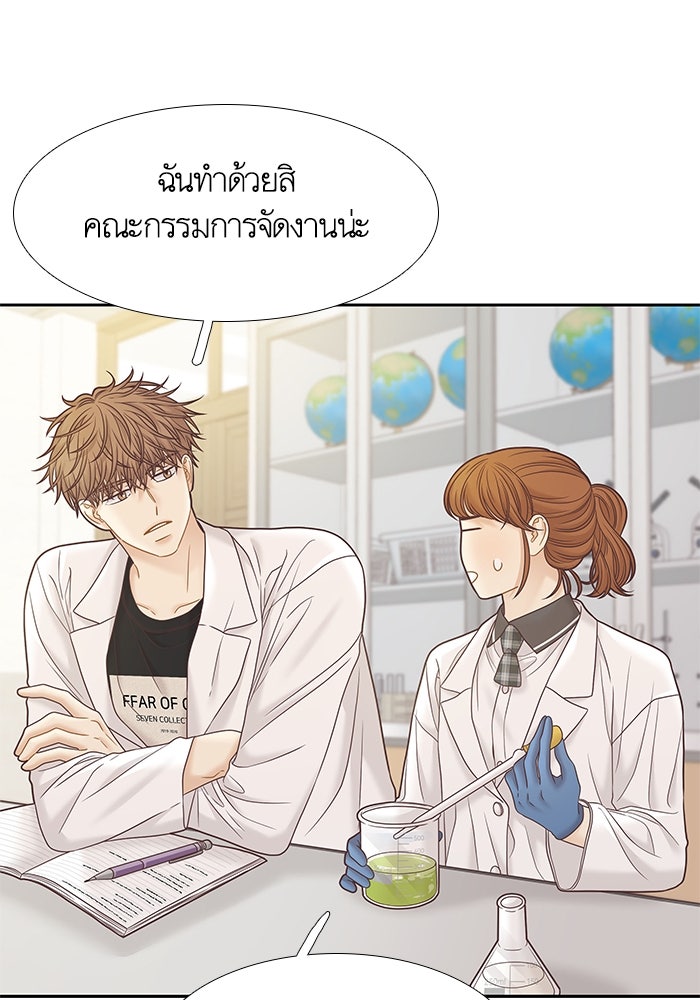 โลกสดใสวัยสีชมพู - หน้า 10