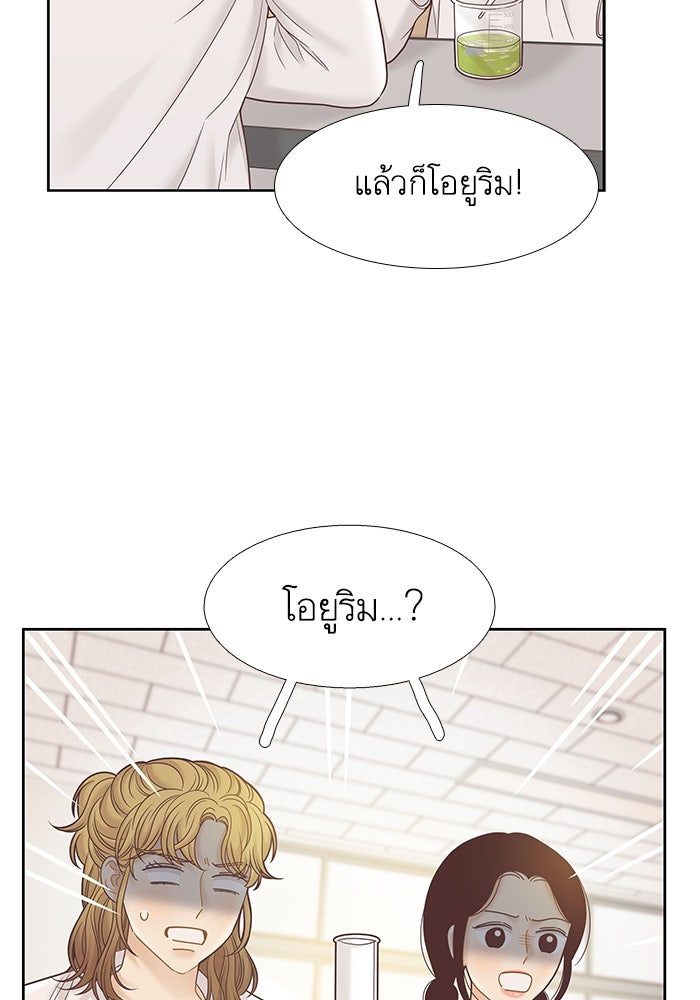 โลกสดใสวัยสีชมพู - หน้า 12