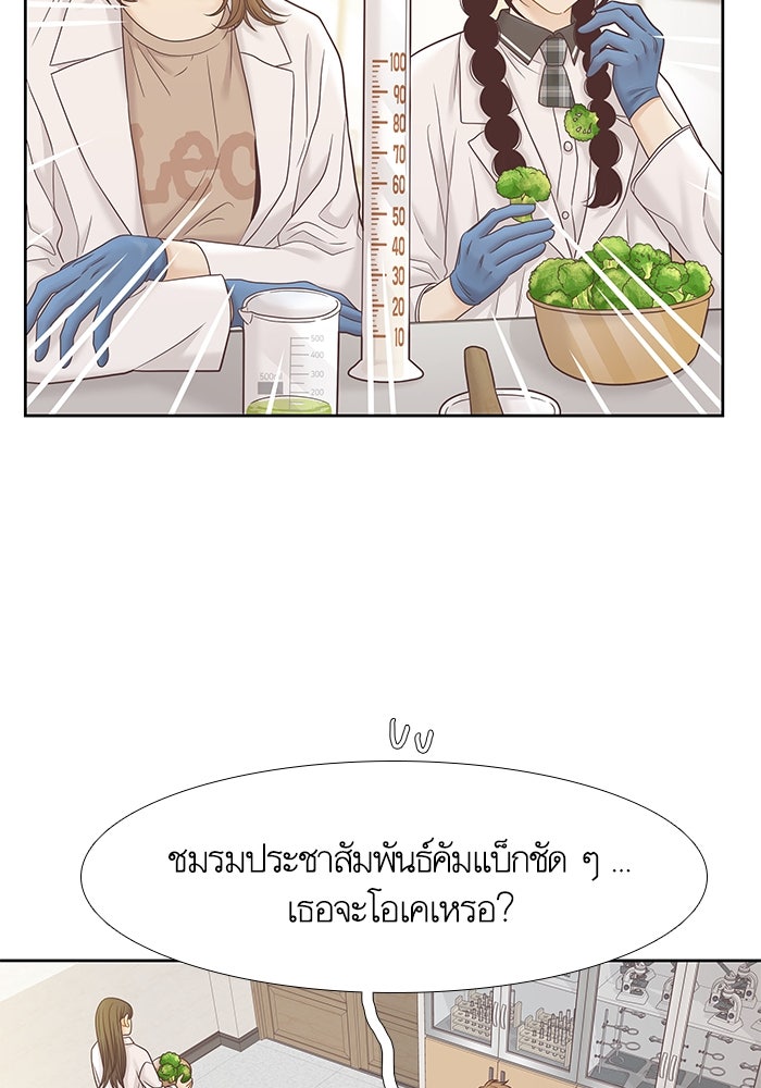 โลกสดใสวัยสีชมพู - หน้า 13