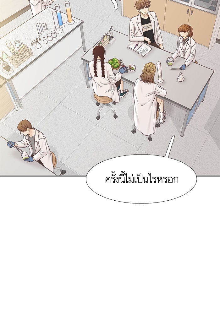 โลกสดใสวัยสีชมพู - หน้า 14