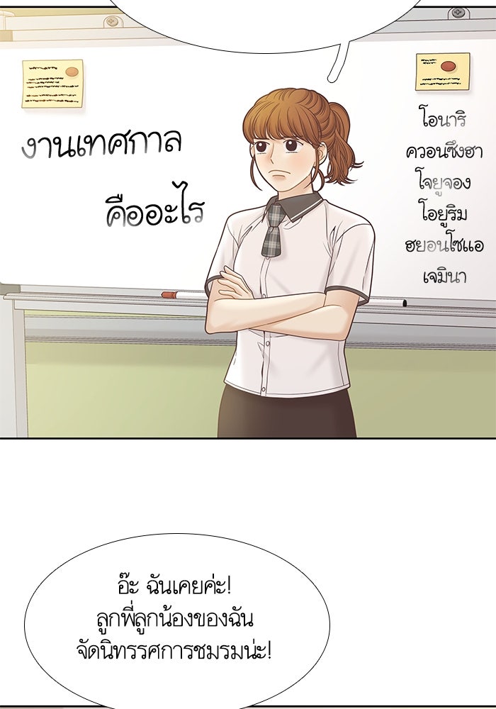 โลกสดใสวัยสีชมพู - หน้า 16